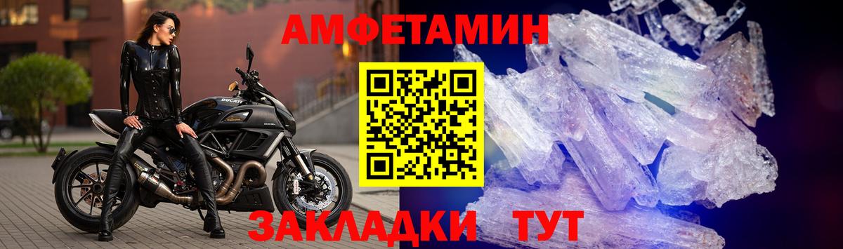АМФЕТАМИН  Вход с VPN  Семилуки  Amphetamine VHQ 