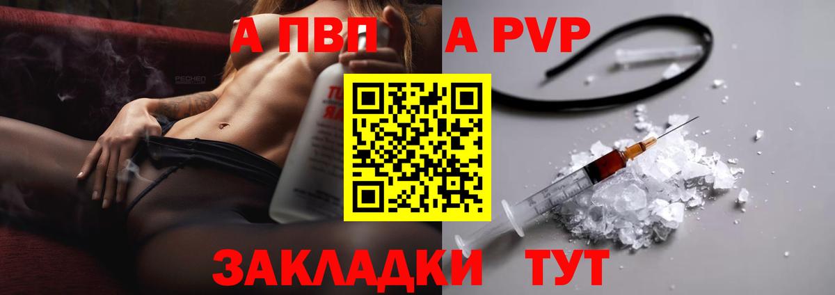 А ПВП крисы CK  Вход с VPN  Альфа ПВП кристаллы  Семилуки 