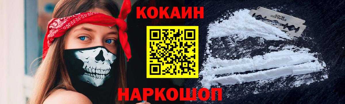 КОКАИН 99%  Кокаин FishScale  Семилуки  Вход с VPN 