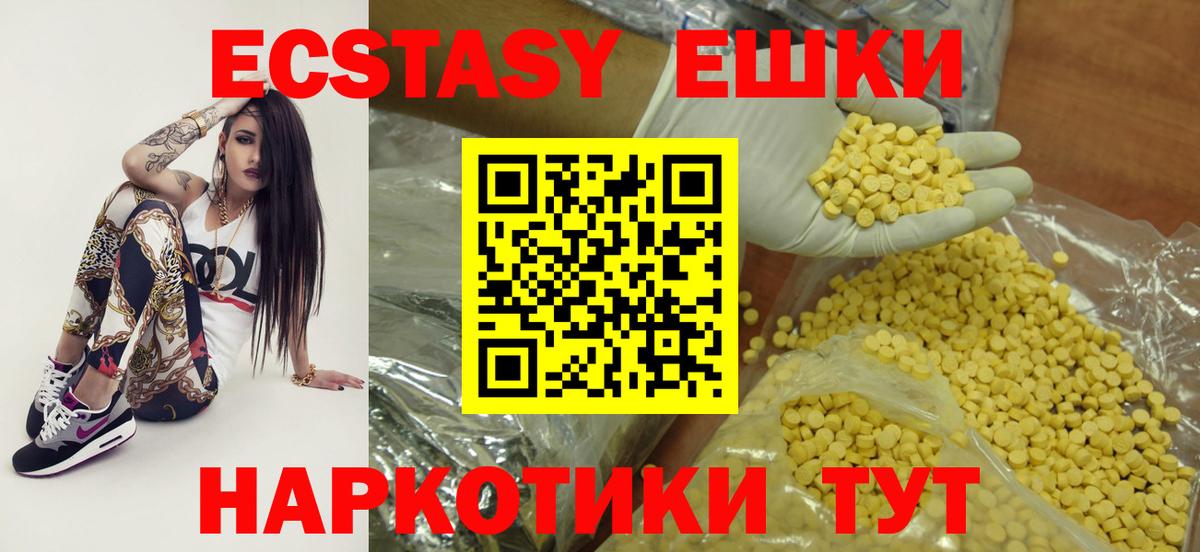Ecstasy 250 мг Семилуки