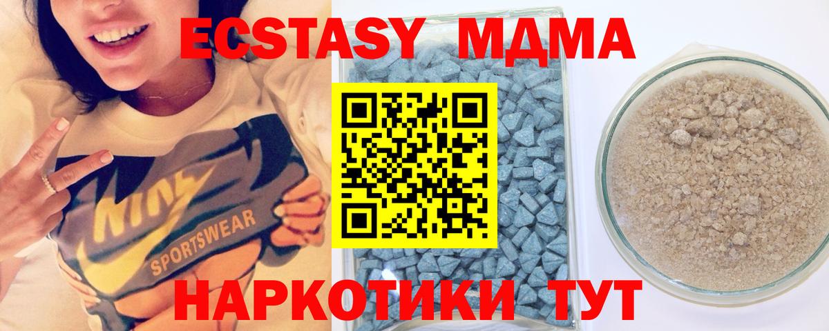 Экстази mix  Вход с VPN  Ecstasy  Семилуки 