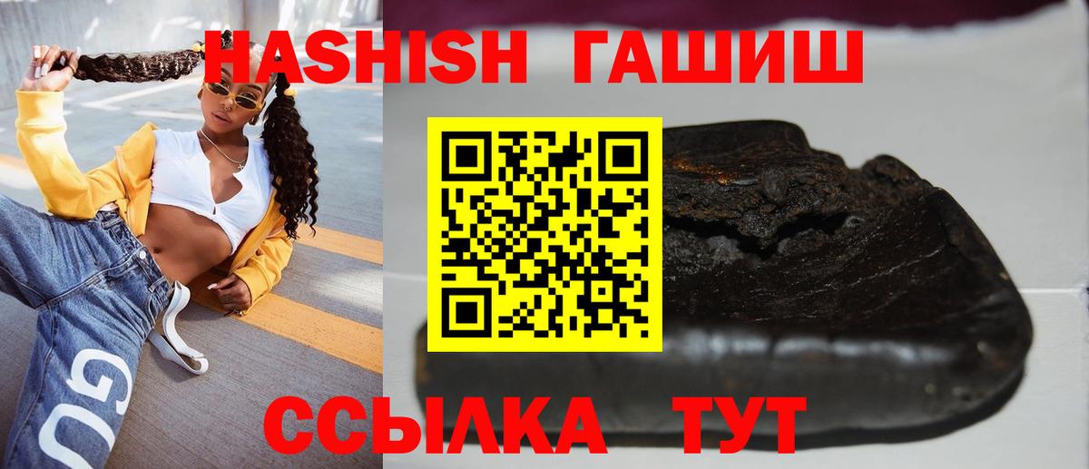 Семилуки  ГАШ хэш  Вход с VPN  ГАШИШ гарик 