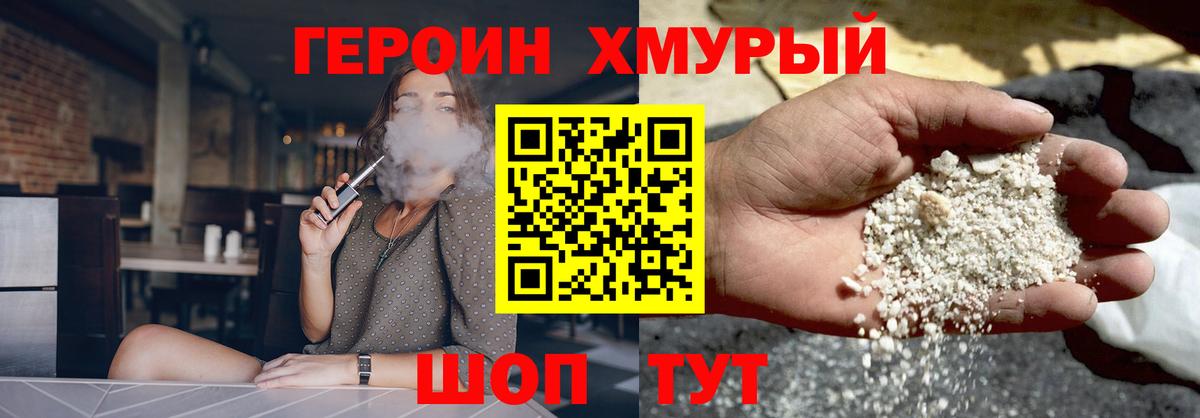 Героин гречка  Вход с VPN  Семилуки 