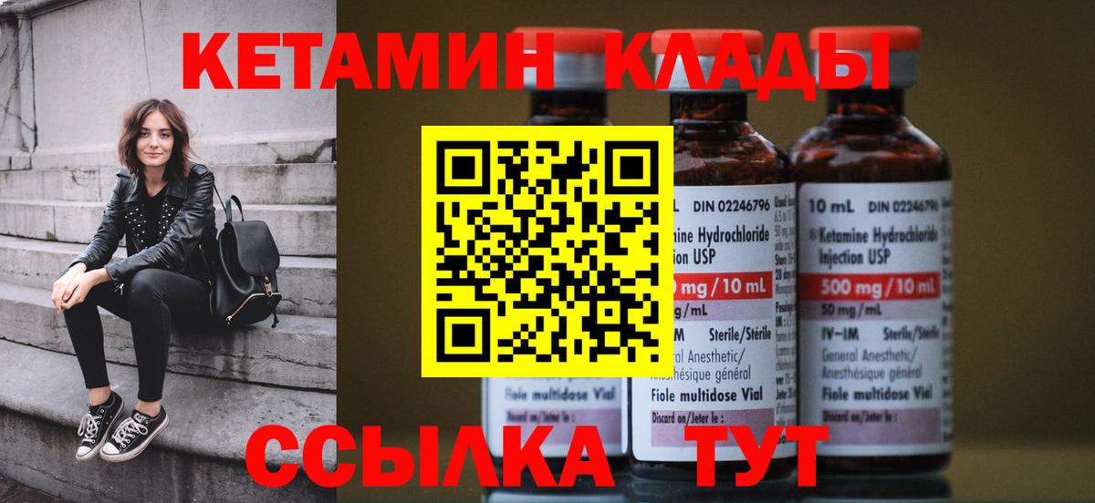 Кетамин VHQ Семилуки