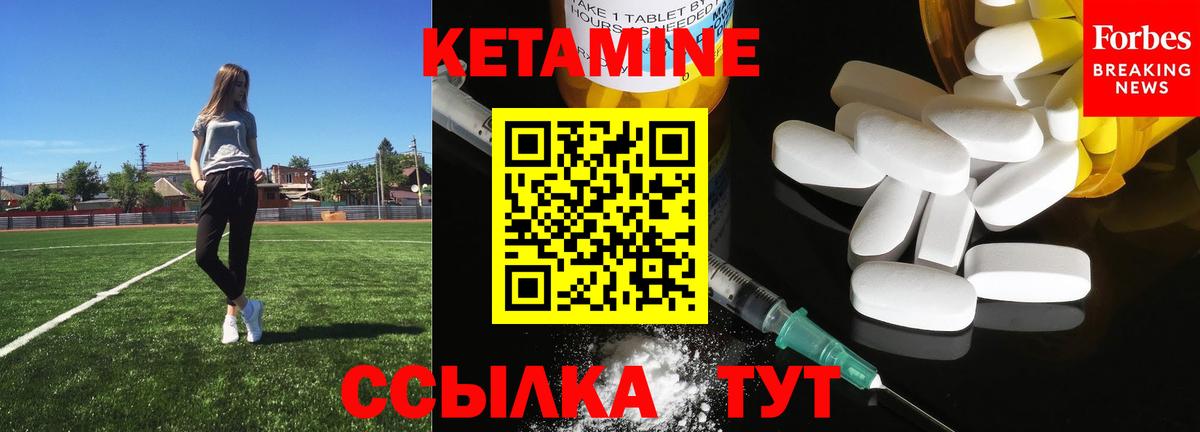 Кетамин VHQ  Вход с VPN  КЕТАМИН ketamine  площадка состав  Семилуки 
