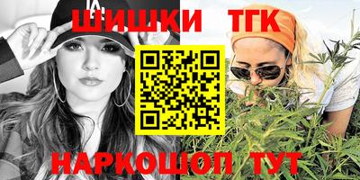 шишки Бугуруслан