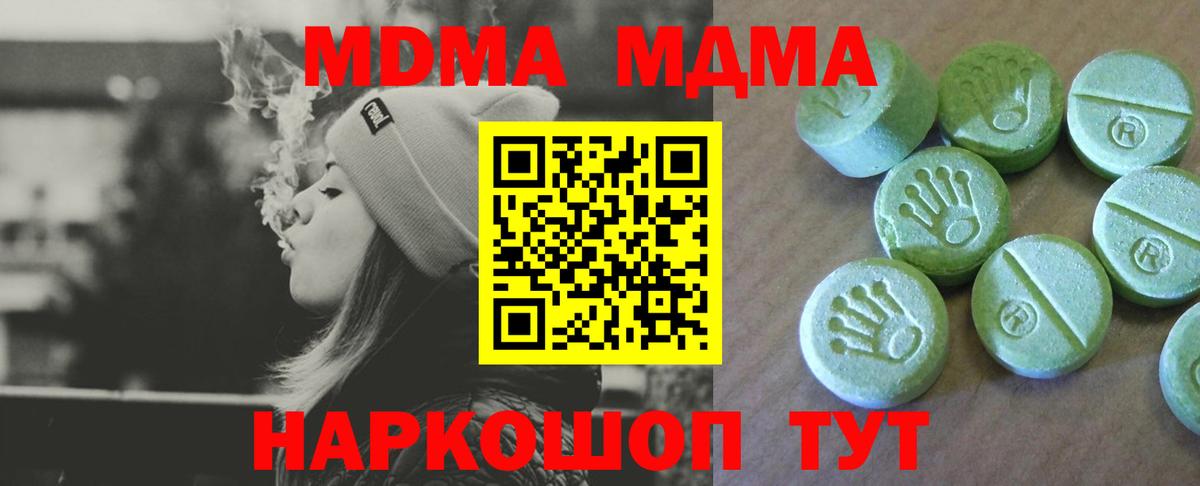Семилуки  MDMA VHQ  МДМА Molly  Вход с VPN 