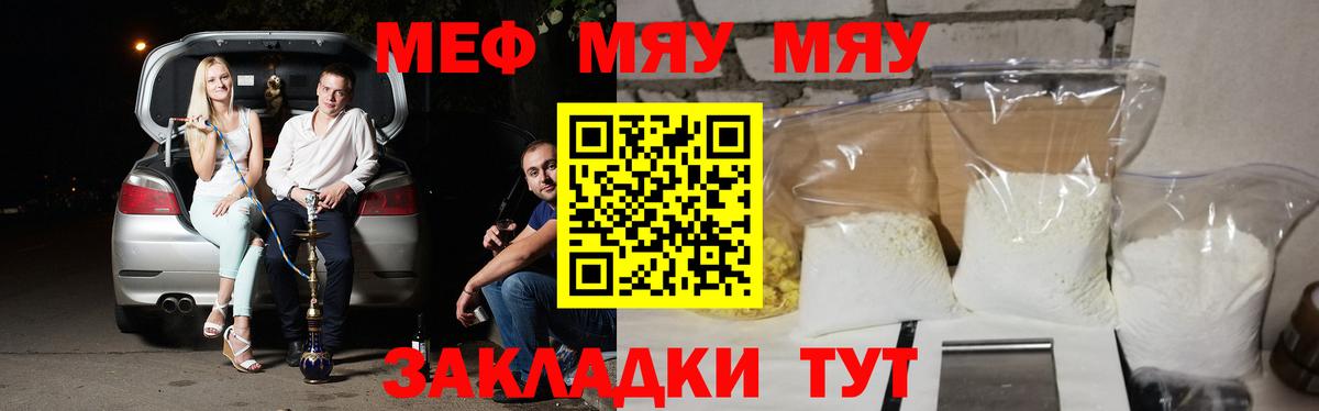 Мефедрон мука  Вход с VPN  ссылка на мегу ONION  Меф mephedrone  Семилуки  МЕФ 