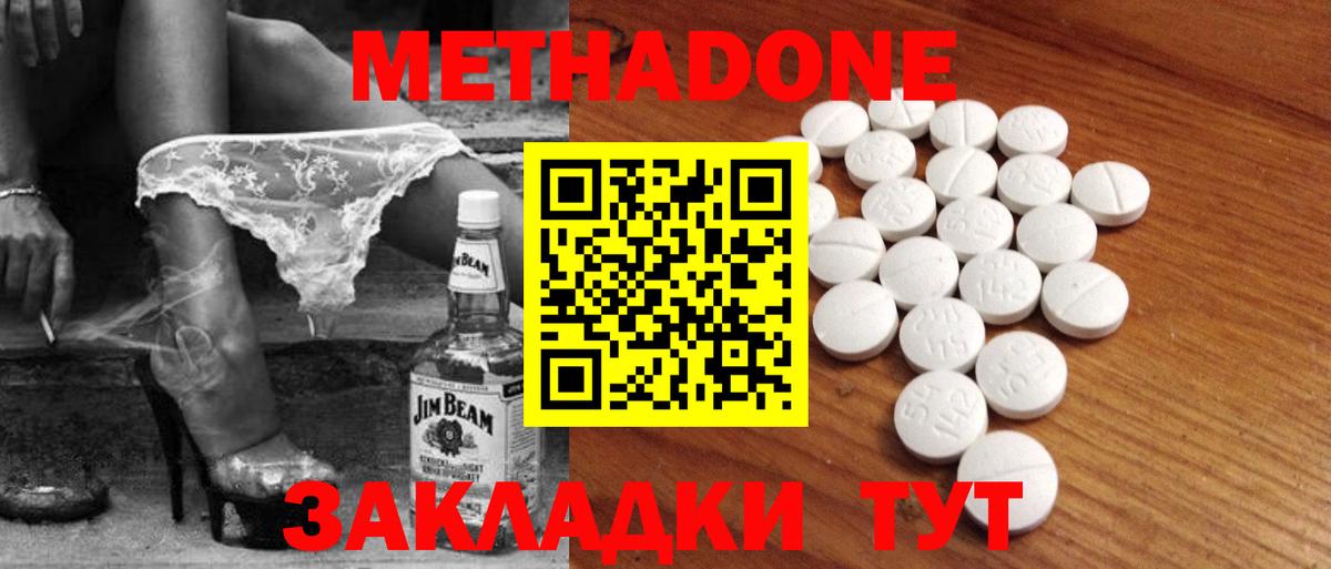 МЕТАДОН VHQ Семилуки
