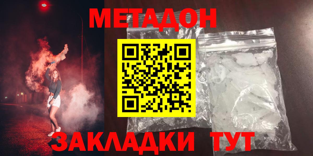 Семилуки  МЕТАДОН VHQ  Метадон белоснежный  Вход с VPN 
