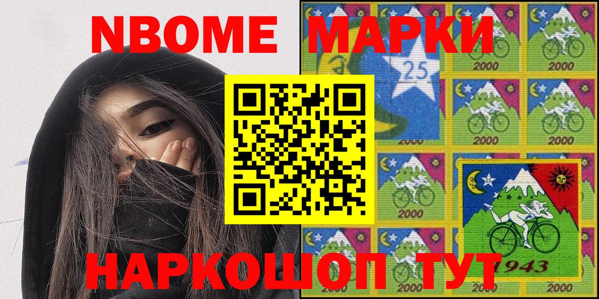 Марки N-bome 1,5мг  Марки NBOMe  Семилуки  закладки  Вход с VPN 