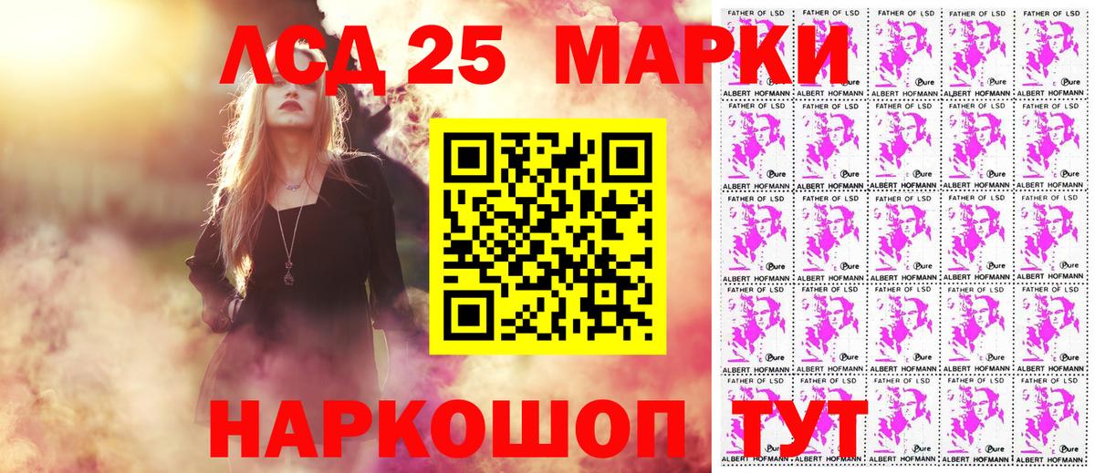 Наркотические марки 1500мкг Семилуки