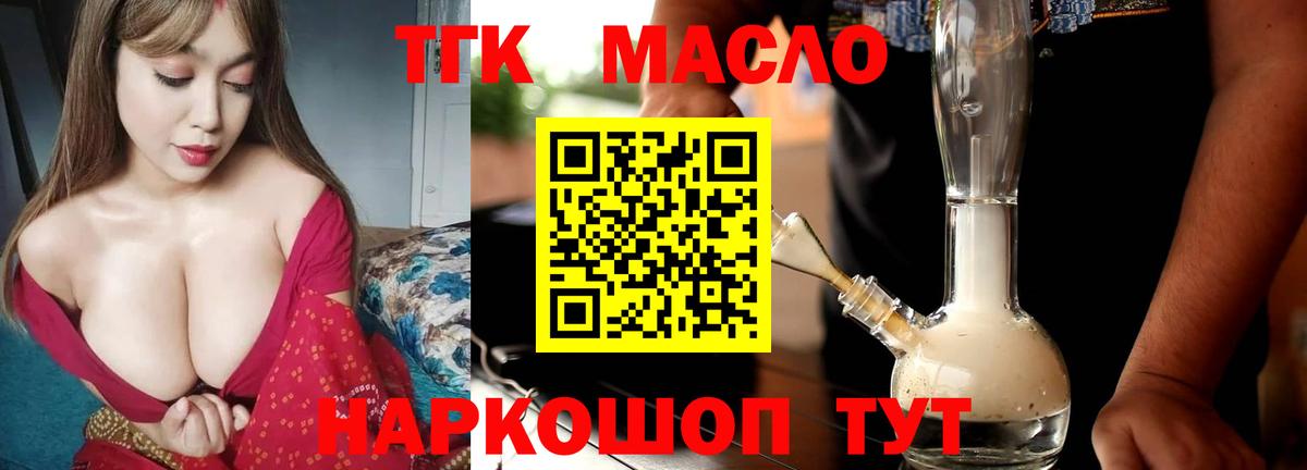 ТГК вейп с тгк  Вход с VPN  Семилуки 
