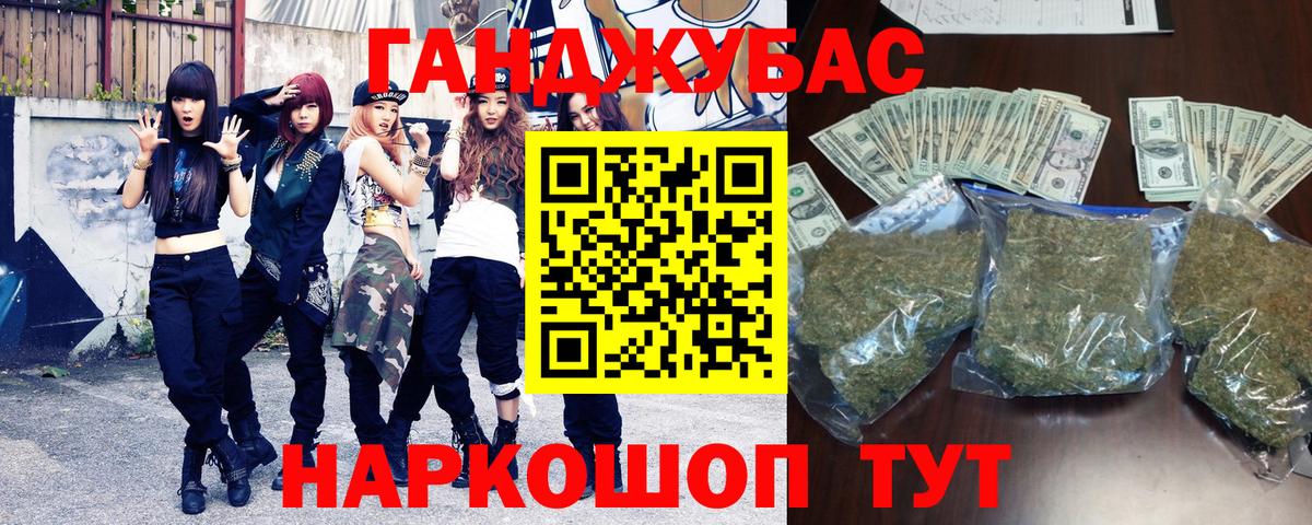 Канабис THC 21% Семилуки